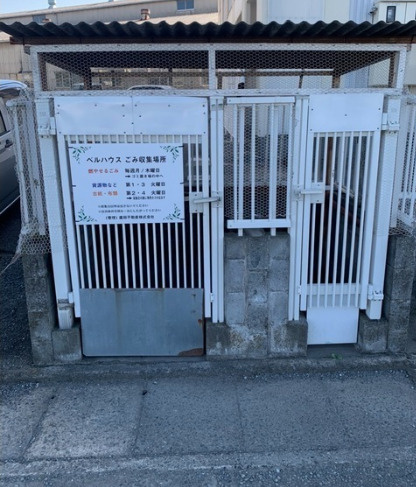 ベルハウス【キャッシュバック対象物件】のその他共用部分