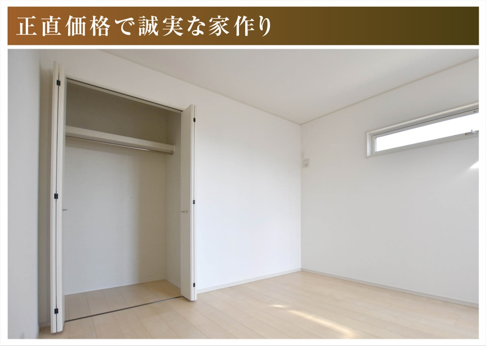 新築戸建　大垣市静里町　全2区画分譲の洋室|すべての居室にはたっぷり収納できる大型クローゼットを設置しています。