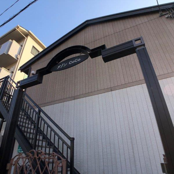 メゾンCOCOのその他