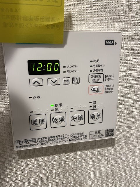 Motoriaの設備