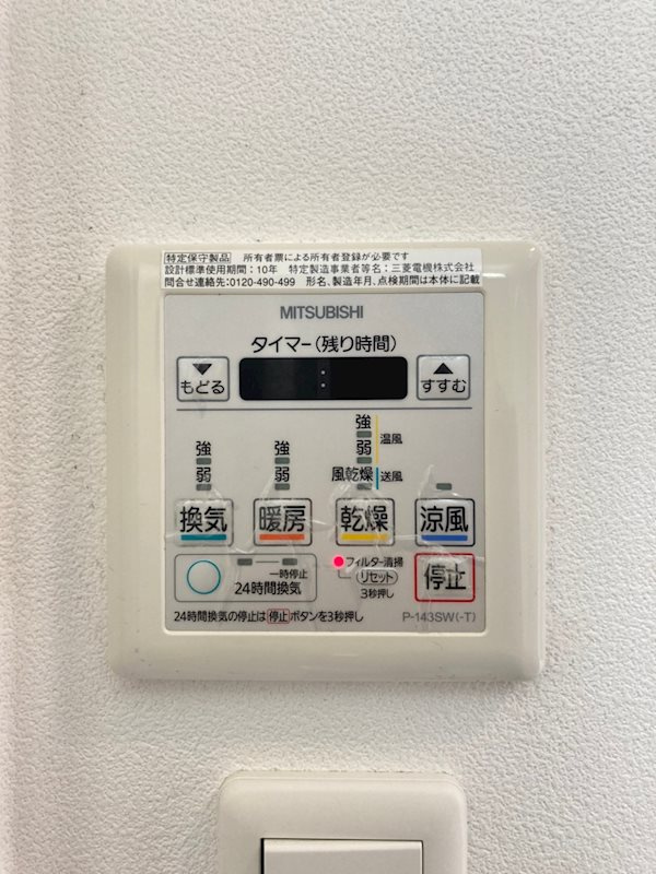 大阪市中央区高津２丁目の賃貸マンションのその他