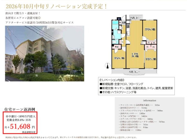境谷西第二住宅２棟の間取り
