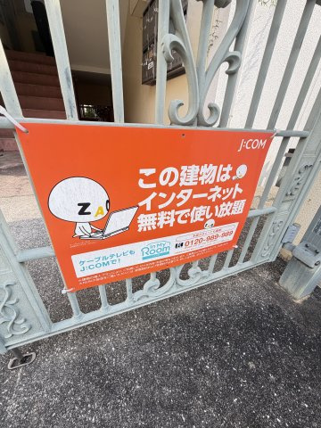 合和マンションの周辺