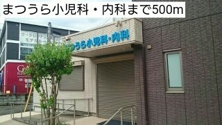 ラピス　ウィークスの周辺|まつうら小児科・内科まで500m