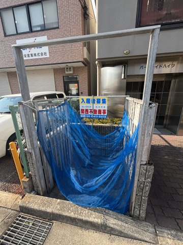 パークサイドハイツ(崇徳院)のその他共用部分
