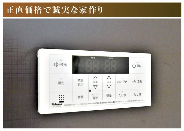 新築戸建　大垣市静里町　全2区画分譲の浴室|給湯器のリモコンはお風呂場と多くはキッチン近くにあります。
