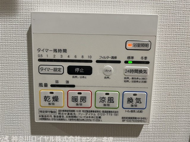 【設備】