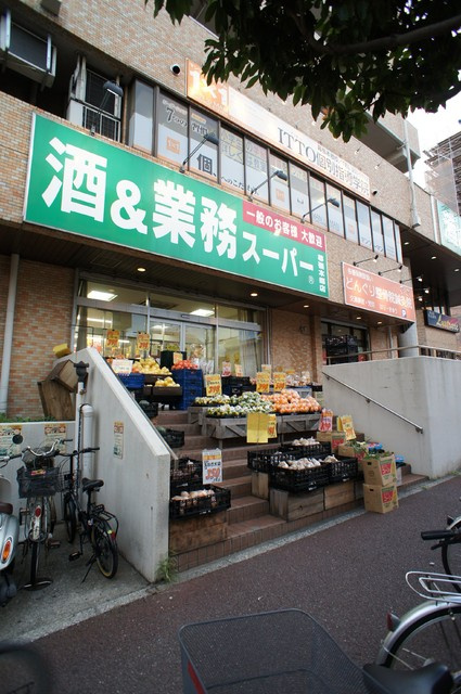 アネックス本郷のその他|業務スーパー 幕張本郷店