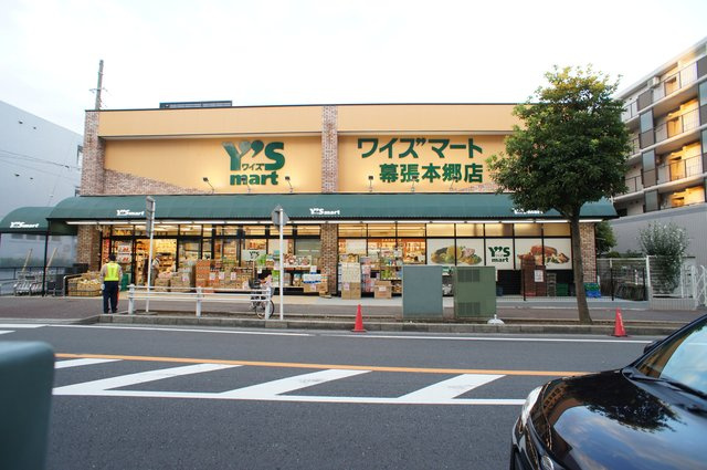 アネックス本郷のその他|ワイズマート幕張本郷店