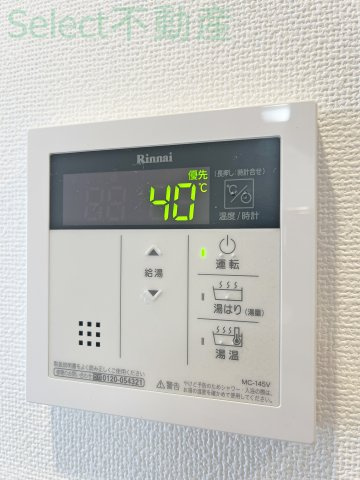 メイクス城西レジデンスのその他
