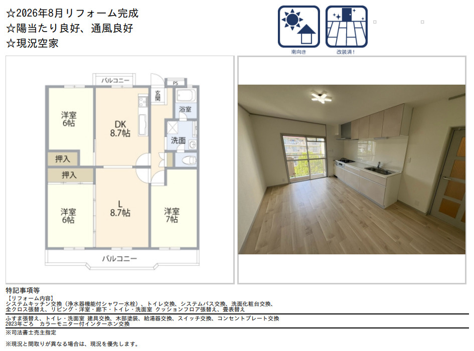 境谷西第２住宅第４棟の間取り
