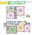 伊勢原市桜台　中古戸建　72.66坪の画像
