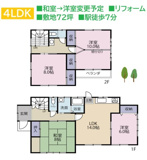 伊勢原市桜台　中古戸建　72.66坪の画像