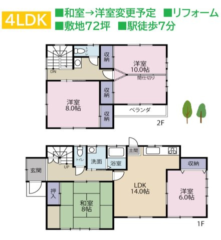 【間取り】 | 小田急小田原線「伊勢原」駅徒歩7分の好立地！　　　　　　　　　　　
全室6帖以上とゆとりがあるので、インテリアの幅も広がりますね♪