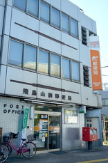 飛鳥山前郵便局まで370m