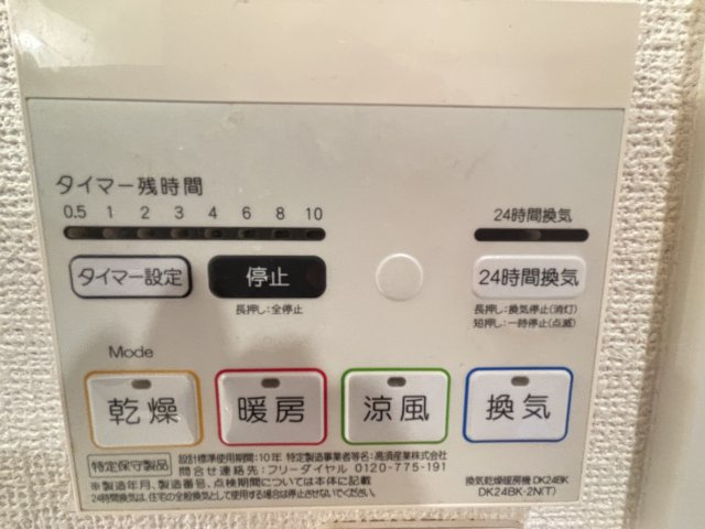 サンリットガーデンの設備