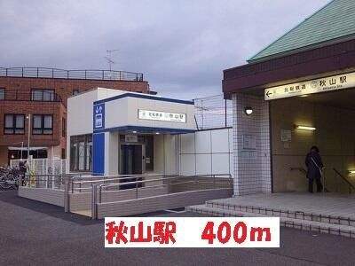 ルミナスの周辺