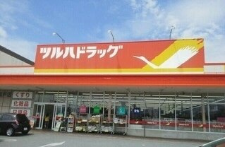 【周辺】 | カリエーラ　７５３ | ツルハドラッグ 和戸店まで1700m