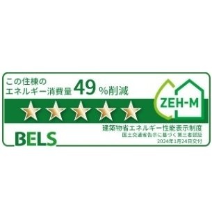 【その他】 | グランツ　南アルプス　Ⅱ