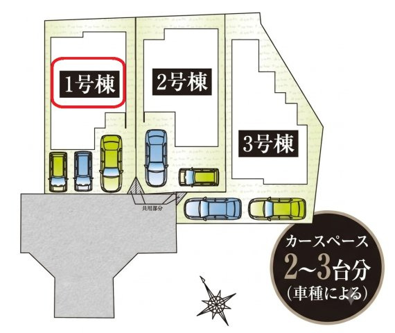東村山市久米川町5丁目・全3棟　新築一戸建　1号棟　の区画図|【全3棟・1号棟】カースペース3台可能（車種制限あり）