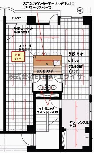 アール五反田　5B