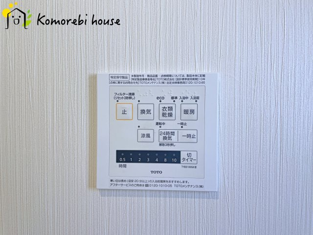 鴻巣市箕田　中古戸建　の設備|浴室乾燥機です
