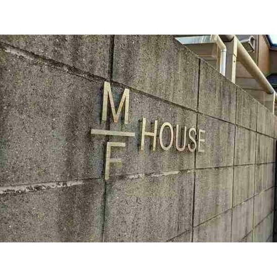 【その他】M/FHOUSE(エムエフハウス) 
