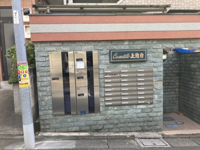 【エントランス】 | カスティーロ上池台