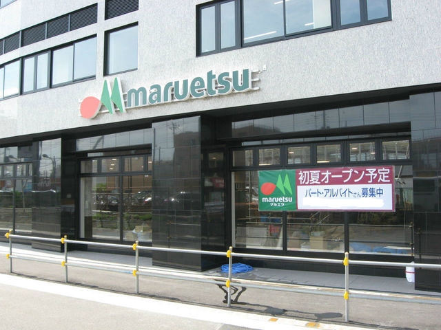 サンライト　コートのその他|マルエツ東小金井駅北口店