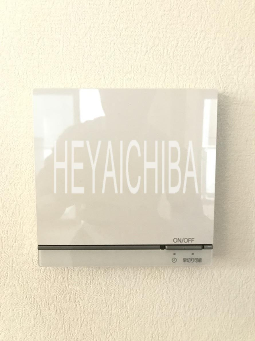 サンクレイドル上野Ⅱのその他|換気口