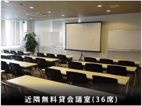  | NLC新大阪17号館 | ビル近隣には無料で利用可能なNLCの貸会議室がございます