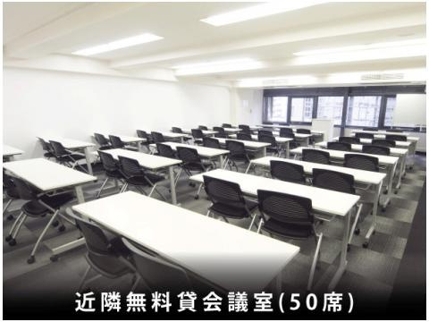  | NLC新大阪17号館 | ビル近隣には無料で利用可能なNLCの貸会議室がございます