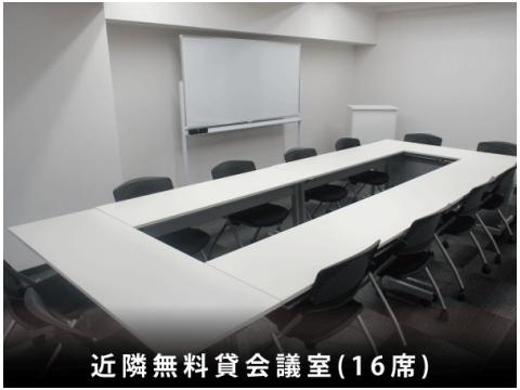  | NLC新大阪17号館 | ビル近隣には無料で利用可能なNLCの貸会議室がございます