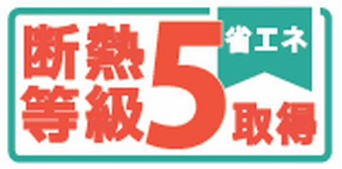 【その他】 | 【仲介手数料０円】平塚市南金目第1期　新築一戸建て　全2棟