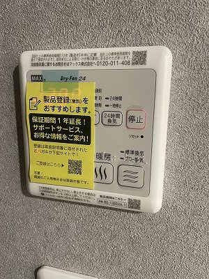 サクラ・テラスの設備