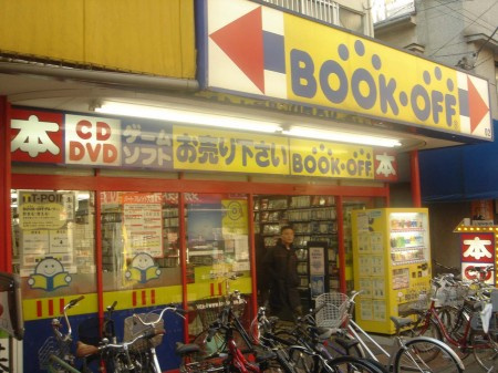 ROOMSの周辺