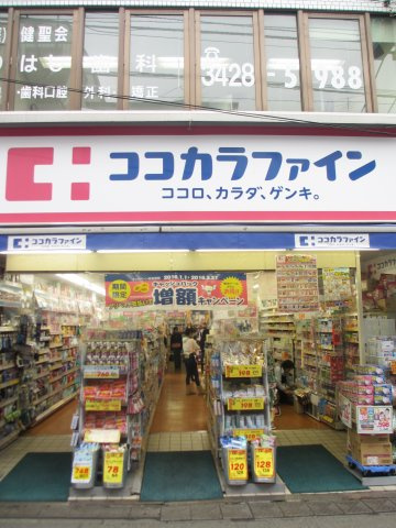 ROOMSの周辺