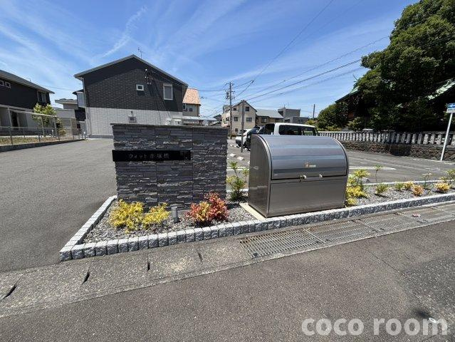 ウィット赤塚橋　Aのその他共用部分