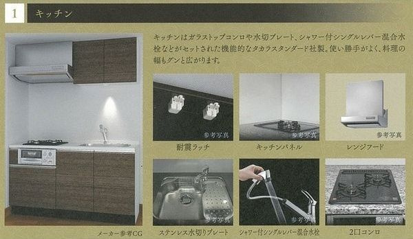 エステムプラザ名古屋丸の内のキッチン