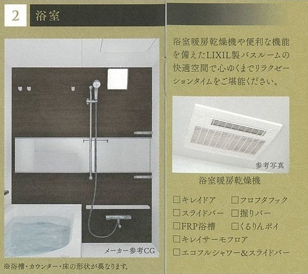 エステムプラザ名古屋丸の内の浴室