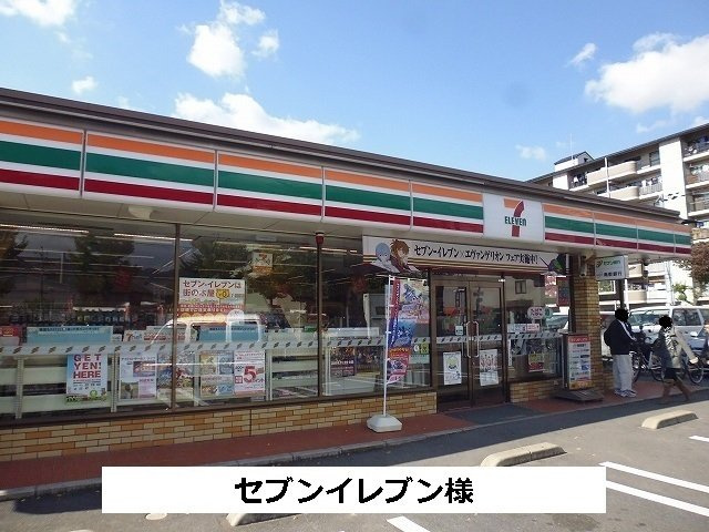 【周辺】 | フォンテ－ヌ　Ｎ－Ⅴ | セブンイレブンまで660m