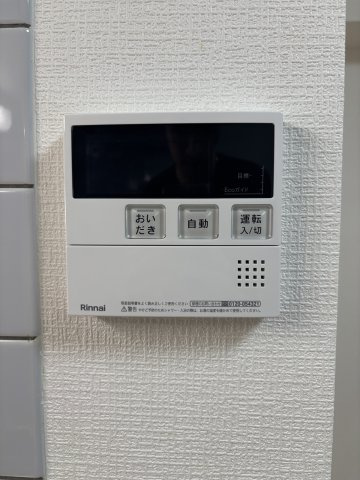 【設備】アカツキハイツ