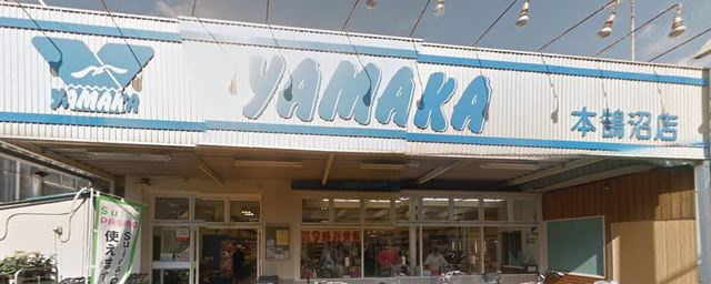 鵠楼のその他|やまか本鵠沼店