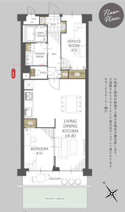 八千代春日部マンションの間取り|【1SLDK　専有面積55.20㎡】LDK：14.8帖・主寝室：4.5帖・サービスルーム：4.5帖西南向きのバルコニー・専用庭で自然光も入り込む明るいお部屋です◎◆ララガーデン春日部まで徒歩6分◎
