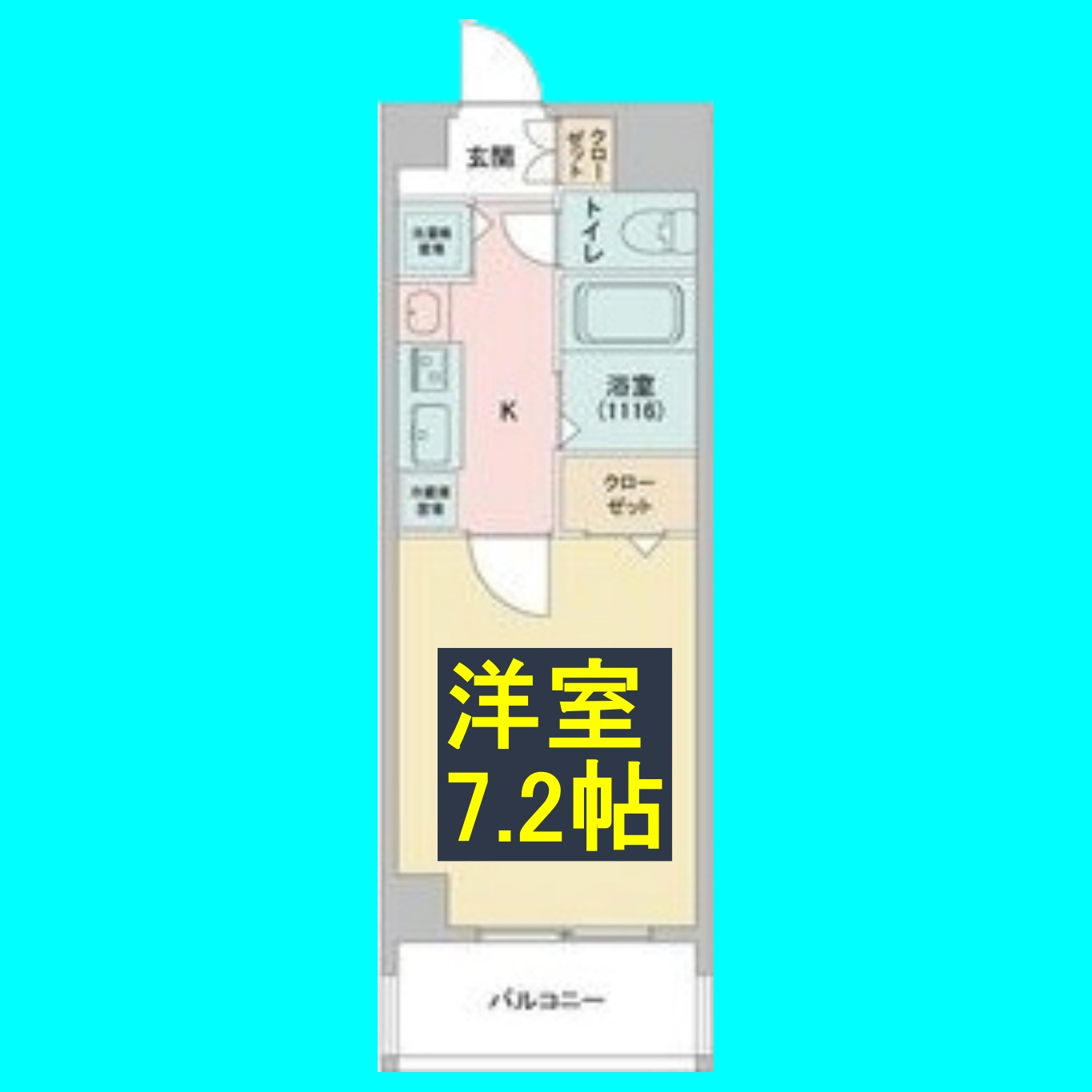 ベレーサ金山の間取り
