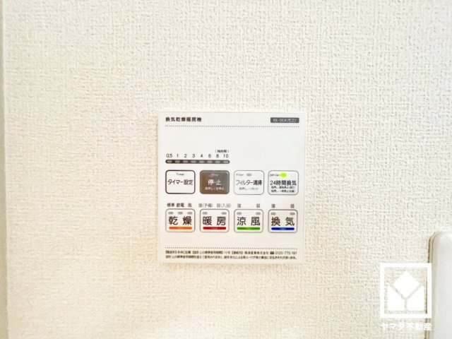 伊丹市藤ノ木１期の設備|浴室暖房乾燥機付き。真冬の寒い浴室を暖かく、また雨の日の洗濯物の乾燥にと多用途に活躍する機能です。