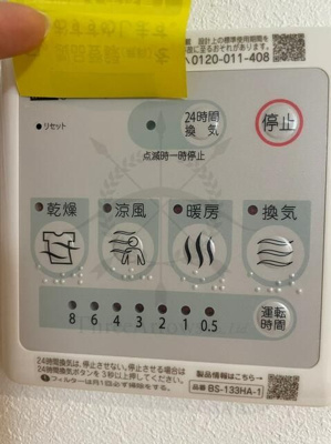 【設備】 | ＭＡＩＳＯＮ　ＤＥ　Ｍ