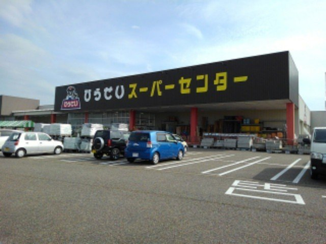 カーサ・フィリアⅡの周辺|ひらせい　ホームセンターまで1400m