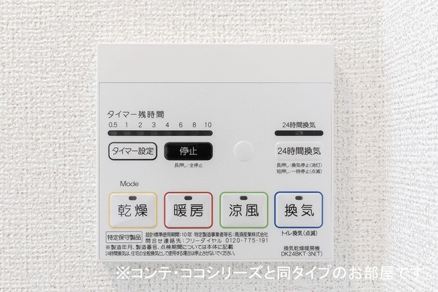 レスペトール　和の設備