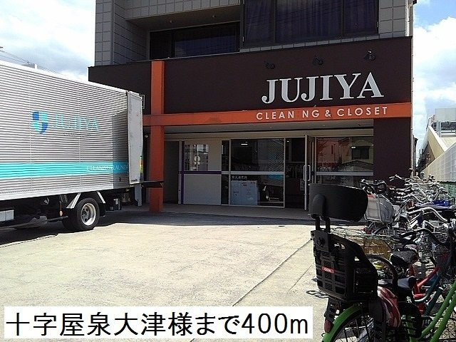 【周辺】 | リベルテ　東助松 | JUJIYA様まで400m